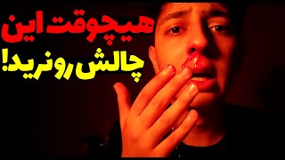 وقتی میخواستم این چالش رو انجام بدم اتفاقای وحشتناک برام افتاد!| چالش احضار روح مرد قرمز