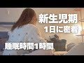 【退院後】新生活スタート | コロナの次はインフル?!