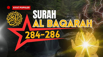 الآيات المشهورة آخر 3 آيات من سورة البقرة 284 286