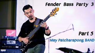 #FenderBassParty3 Part 5 ( May Patcharapong Band ) D-Code Alain Caron