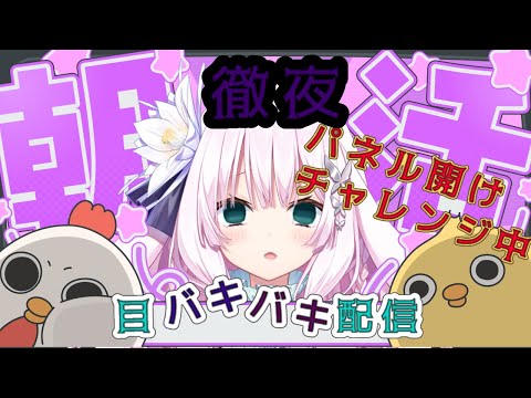 【初見さん歓迎】10月初めての朝🐰爽快うさ【兎和フィオナ/  #新人vtuber】
