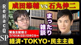 ReHacQ−リハック−【公式】の配信のサムネイル画像