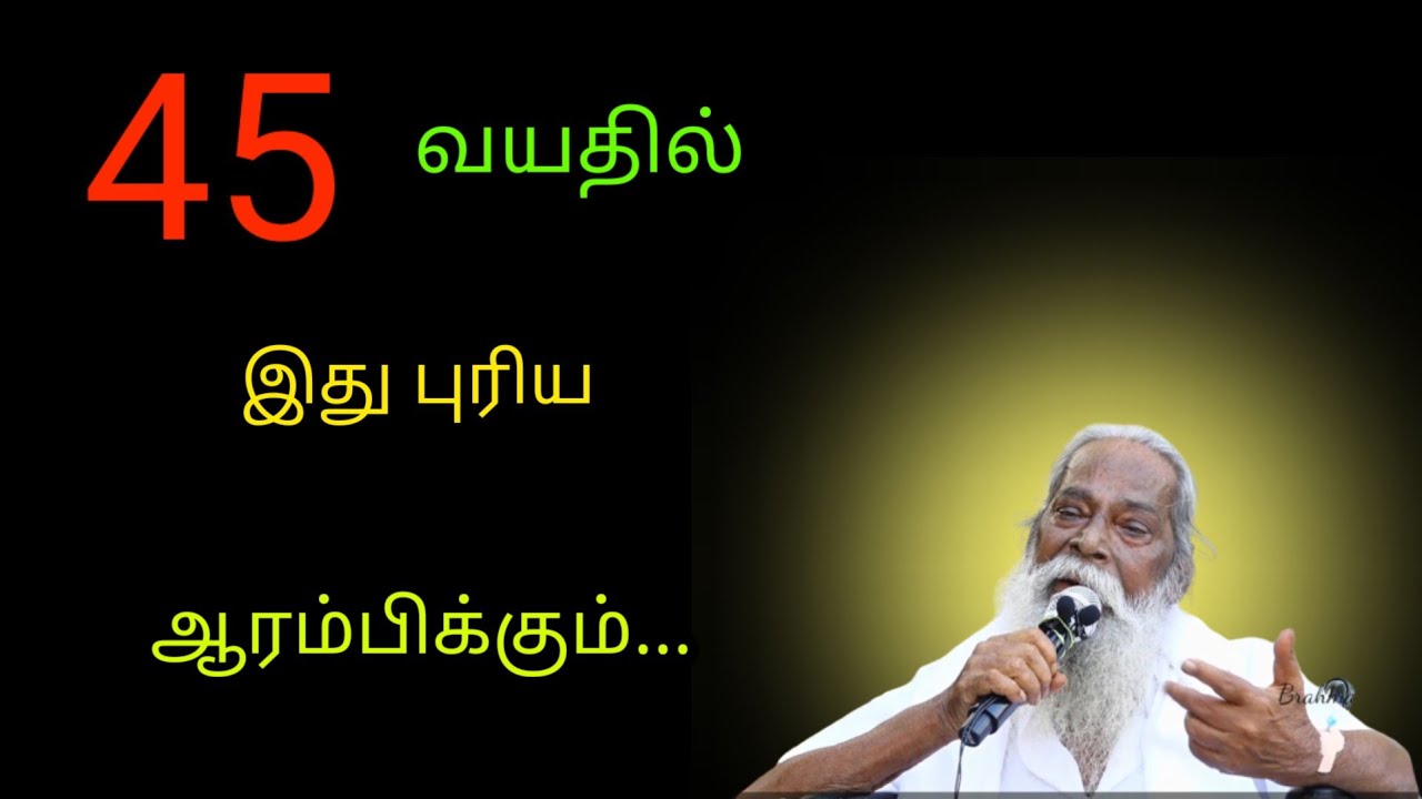 45 வயதில் இது புரிய ஆரம்பிக்கும்...  #Must Watch   #Brahma #Suthrakulu   #tamil #trending
