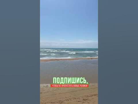 Погода в Анапе! 31.05.2023г. - YouTube