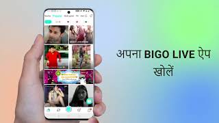 BIGO LIVE Recharge | How to Purchase BIGO LIVE Diamond in Hindi