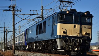 EF64-1031 E235系J-06編成 大幅遅延新津出場回送