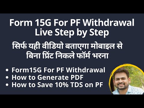 Form 15G For PF Withdrawal | 15g Form Fill Up For PF Withdrawal | EPF Form 15G Kaise Bhare