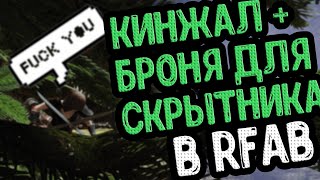 КИНЖАЛ И БРОНЯ ДЛЯ СКРЫТНИКА ДЛЯ ПЕРВОЙ ПОЛОВИНЫ ИГРЫ В SKYRIM REQUIEM FOR A BALANCE 8.7