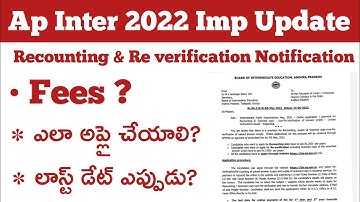 How to apply ap Inter 2022 Recounting & Reverification process in telugu Ap Inter Latest 2022 Update