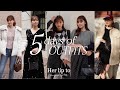 HerliptoプレスMARINA｜リアルな5日間の冬コーディネート🎄❄️