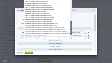 Сопоставление разделов в файле импорта и на сайте при загрузке XML/YML-файлов - esol.importxml