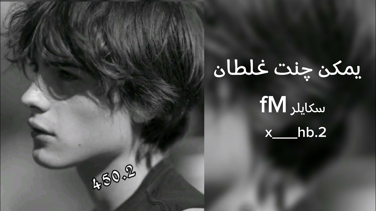 يمكن چنت غلطان 🌚♥