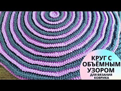 Вязание крючком подушек ковриков