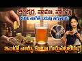 Lose Belly Fat Fast Naturally | మళ్లీ లావు కాకుండా ఉండాలంటే | Rajitha Mynampally |Weight Loss Remedy