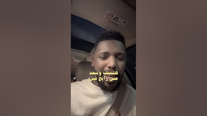 هتسيب وتبعد عني رايح فين | حمادة مجرشي
