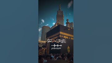 #تلاوة_خاشعة #تلاوات #قرآن #الحرم_المكي #مكة #ماهر_المعيقلي #ياسر_الدوسري #اكسبلور