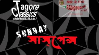 Chander pahar original sunday suspense mp3 download