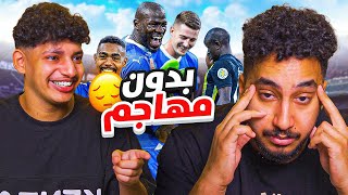 ردة فعل اتحادي و هلالي مباشر🔴على مباراة|الاتحاد ضد الهلال|والله انه بداخلي نار وهو يضحك💔💔😞