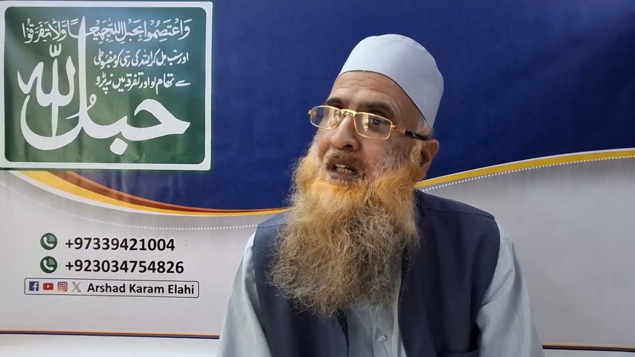 درسِ قرآن و حدیث مرکز توحید منامہ ٢٧ فروری ٢٠٢٦ ۔ سوال و جواب ۔ مقرّر ۔ ارشد کرم الہی ۔