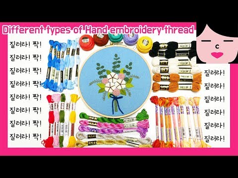 ENG CC 프랑스자수실 종류에 대해 깨알같이 알려드림 Different types of Hand embroidery thread