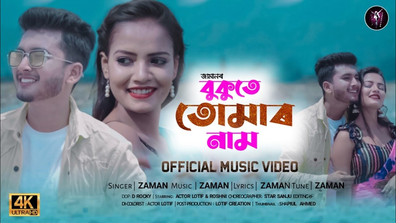 BUKUTE TUMAR NAAM || ZaMaN || New Assamese Song 2021 || Actor Lotif & Roshni
