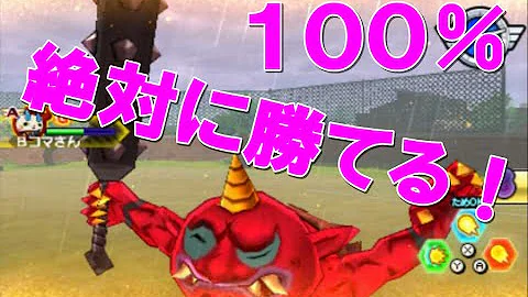 妖怪ウォッチバスターズ 山吹コイン Mp3