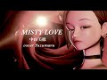 MISTY LOVE/中山美穂/color Yuzumaru