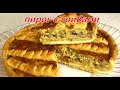 Пирог с грибами  Пирог с грибной начинкой вкусный рецепт