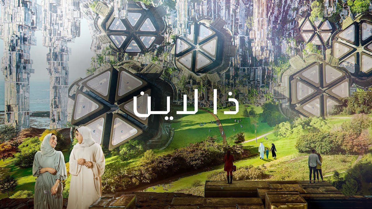 نيوم | ما هو 