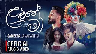 Sameera Janakantha - Landune Ma (ළඳුනේ මා) | Official Music Video