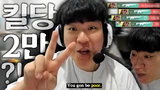 킬당 2만원 미션에 사장님 지갑을 거덜내버렸습니다