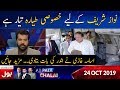 Ab Pata Chala With Usama Ghazi | Full Episode 24th October 2019 | BOL News