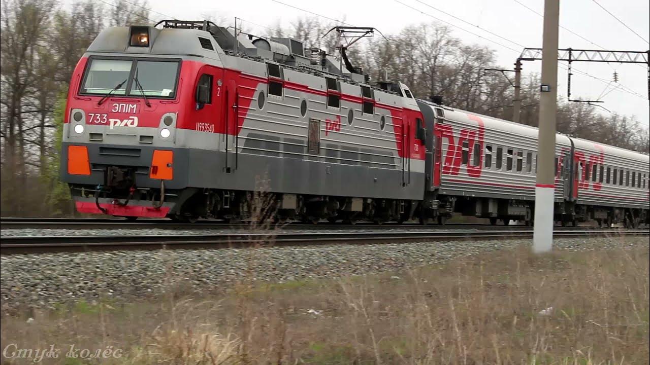 Электровоз эп10-010. Эп20 020. Эп20 025. Эп 14. Эп 14.