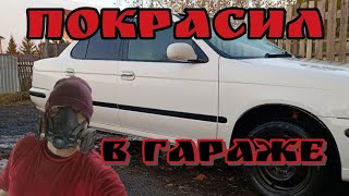 видео: Покрасил автомобиль в гараже картинка: Покрасил автомобиль в гараже