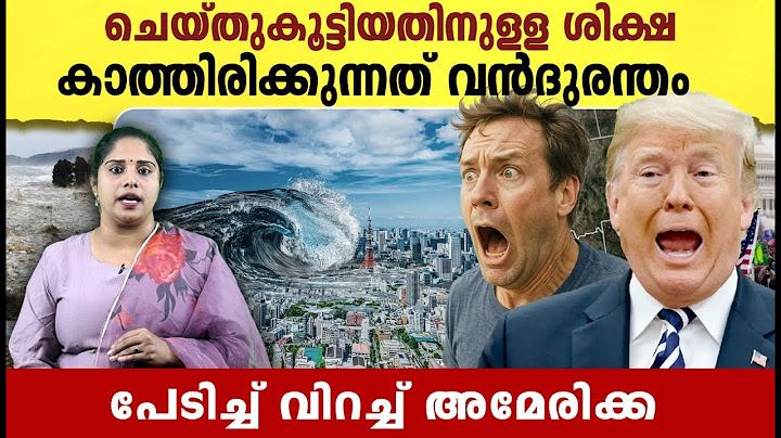 Punishment for what has been done, a great disaster awaits | what is Cascadia Subduction? |America|