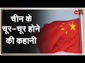 India-China border clash: बॉर्डर पर बर्बरता का सेना ने China से लिया बदला