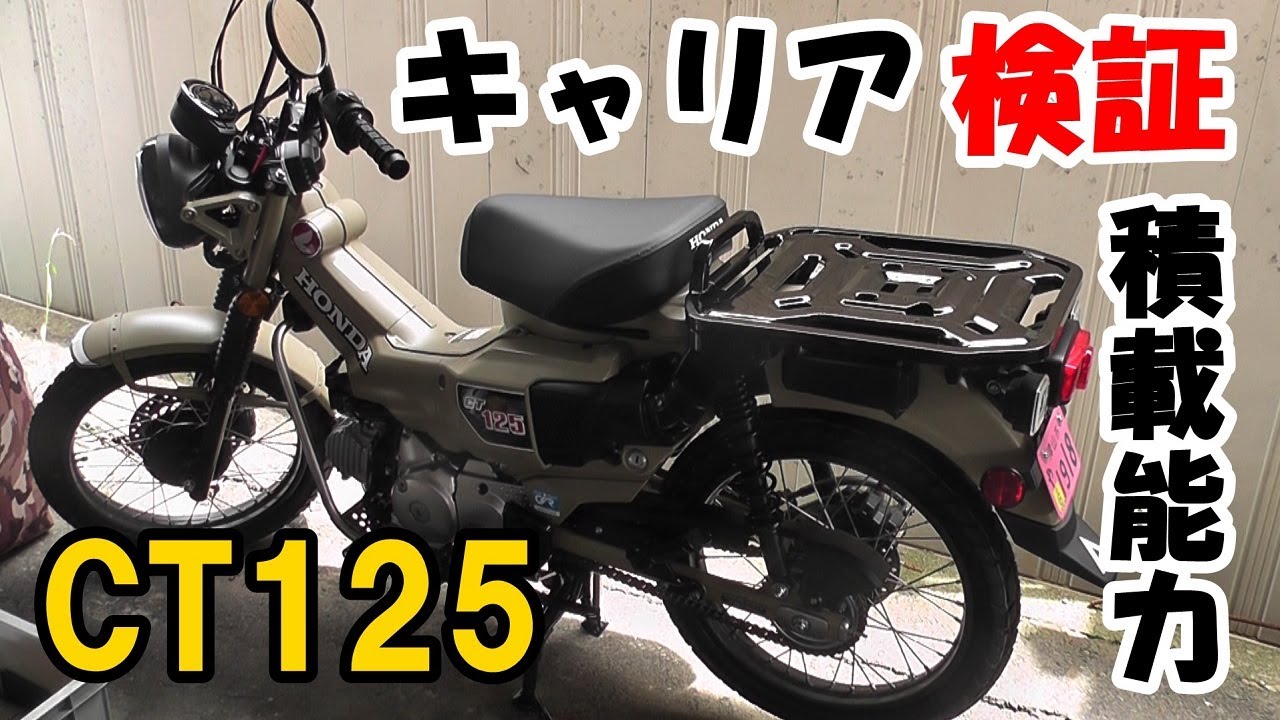 Ct125 ハンターカブ カスタム事情 1 Cubれてます
