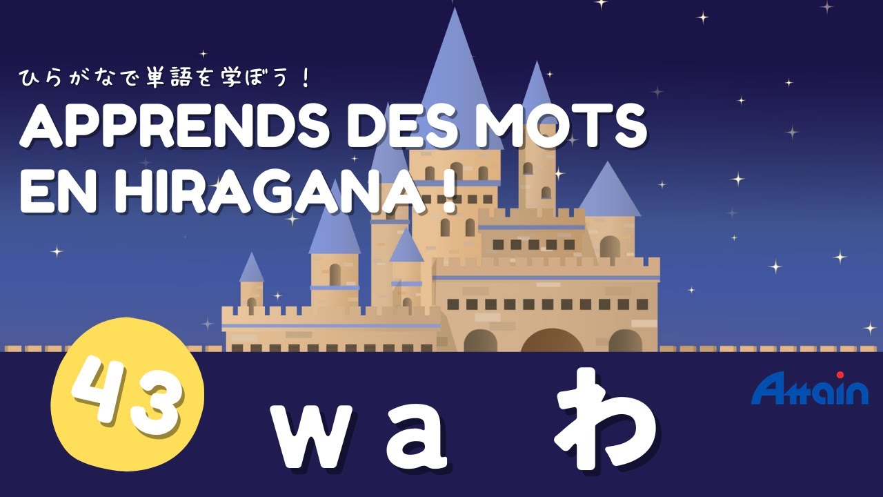 Hiragana わ - Japonais pour les enfants 単語を学ぼう ひらがな 子供日本語 - YouTube