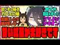 【ウマ娘】カフェの娘「大好きなのはパパが作ったごはんと甘い紅茶です」『タキオンへの出禁が減った喫茶まんはったん』に対するみんなの反応集 まとめ ウマ娘プリティーダービー レイミン マンハッタンカフェ