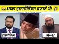 Deepak chaurasia vs mufti yasir nadeem al wajidi  topic  triple talaq