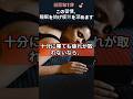 この習慣、睡眠を妨げ疲労を深めます #慢性疲労 #睡眠習慣 #口呼吸 #健康クイズ #呼吸習慣 #鼻呼吸 #疲労原因 #睡眠の質 #健康情報 #健康な1分