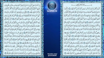 ماهر المعيقلي | 047 : سورة محمد | حفص عن عاصم