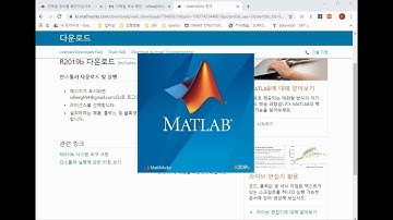 MATLAB 평가판 설치하기