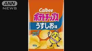 カルビー、紀文食品、日本盛などが値上げ(2022年6月22日)