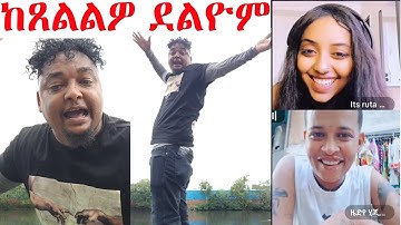 ጣጣ ተወዲኡዎ እናፈራርሑዎ