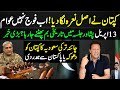 BIG Message by Imran Khan For Peshawar PTI Jalsa|Pak Army|Army Chief Bajwa|DG ISPR|Makhdoom Shahab