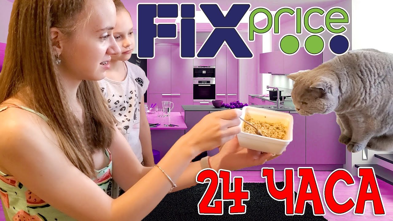 Фэмили бокс влог слаймы. Включи 24 часа еда челлендж. Включи 24 часа еда челлендж. Челлендж с едой. Канал дабл бабл челлендж.