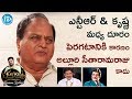 Chalapathi Rao Reveals The Reason Why Misunderstandings Raised Between NTR & Krishna |Yamuna Kishore