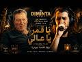 DIMINTA &ndash;Ya Qamar Ya Ali يا قمر يا عالي | The Saddest Algerian Jazz Song Ever (Official Music Video)