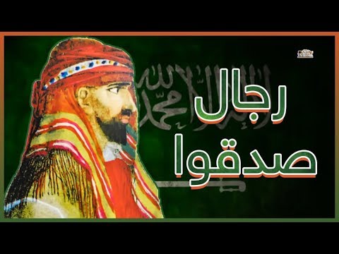 الامام محمد بن سعود | مؤسس السعودية الاولى - سيرته العطره التي لم تروى من قبل !